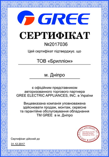 сертификат дилерства компании GREE